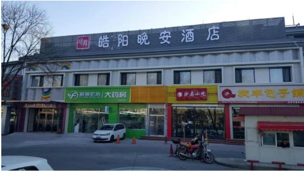 Beijing Haoyang Culture Hotel Exterior photo